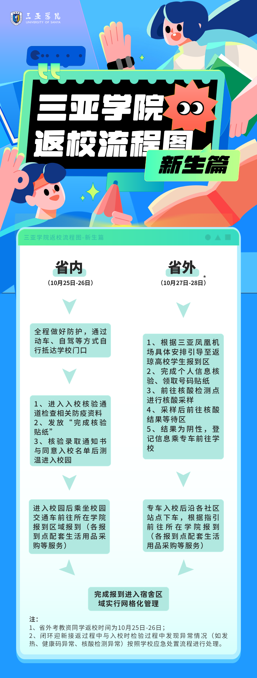 微信图片_20221026162843.png