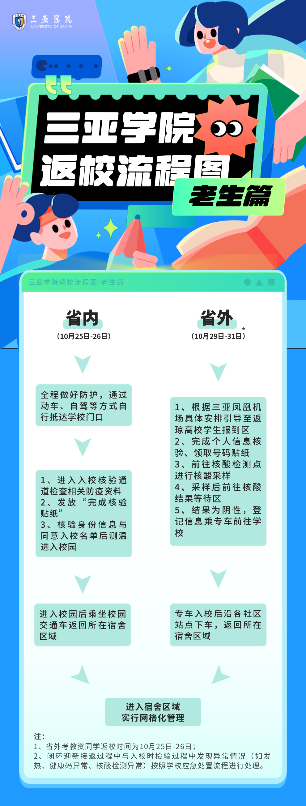 微信图片_20221026162906.png